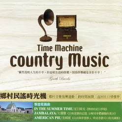 鄉村民謠時光機 Time Machine country Music