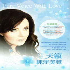 天籟純淨美聲 01 Pure Voice With Love