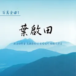 浪子的心情