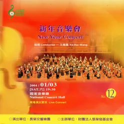 長榮交響樂團 12 新年音樂會 New Year Concert