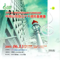 長榮交響樂團 26 中油公司成立六十週年音樂會 Cpc 60 Anniversary Concert