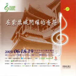 懷念老歌鄧麗君組曲 Suite of Teresa Teng's Greatest Hits