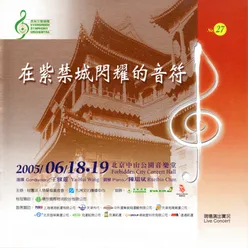 台灣民謠組曲 望春風、雨夜花、四季紅、採茶歌、白牡丹 Taiwanese Folk Song Suite ( Adolescent Longing)、(The Torment of a flower) （Loving the Year Round）、（The Ballad of Picking Tea Leaves）、(The white Peony)