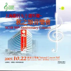 長榮交響樂團 32 上海銀行九十週年慶 秋之頌音樂會 Scsb 90Th Anniversary Concert