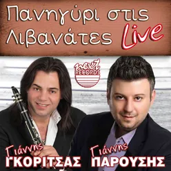 Livanateiko Live