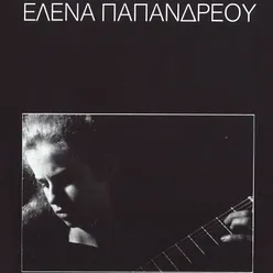 Elena Papandreou