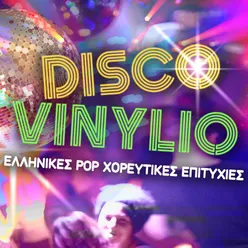 Disco Vinylio