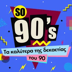 So 90's Ta Kalitera Tis Dekaetias Tou 90