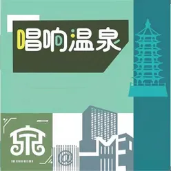 我是小小音乐家