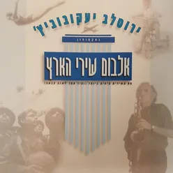 סליחות