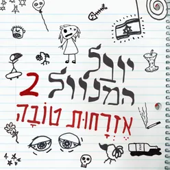 סטטוס קוו