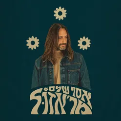 יוצא ונכנס