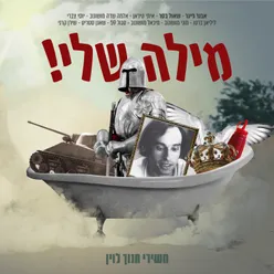 הבטחה