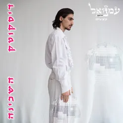 החטא הקדמון