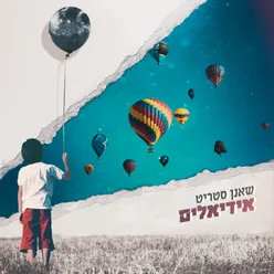 חלקה טובה