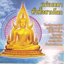 รู้เท่าทันขันธ์ห้า(เพลงธรรมะ ธรรมะ คาถา)