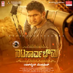 Natasaarvabhowma Original Motion Picture Soundtrack