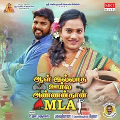Aal Illatha Oorla Annan Than Mla Original Motion Picture Soundtrack