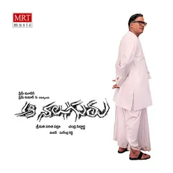 Aa Nalaguru Original Motion Picture Soundtrack