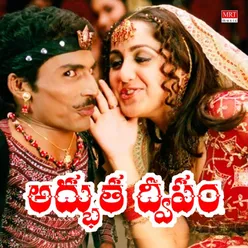 Adbutha Dweepam Original Motion Picture Soundtrack