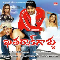 Khatarnakgaalu Original Motion Picture Soundtrack