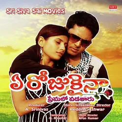 Ye Rojukainaa Original Motion Picture Soundtrack