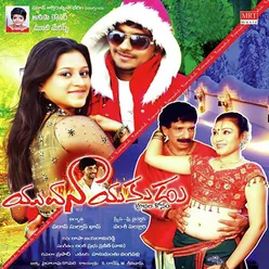 Yuva Nayakudu Original Motion Picture Soundtrack