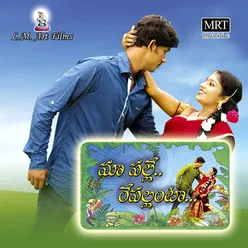 Maa Palle Repallantaa Original Motion Picture Soundtrack