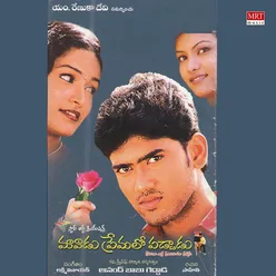 Maavadu Premalo Paddadu Original Motion Picture Soundtrack