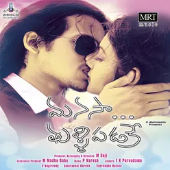 Manasa Tulli Padake Original Motion Picture Soundtrack