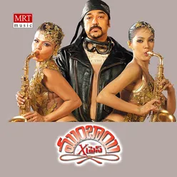 Mumbai Express Original Motion Picture Soundtrack