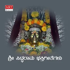 Aadhi Linga Murthiye