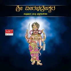 Sri Veerabhadreshwara Suprabhatha