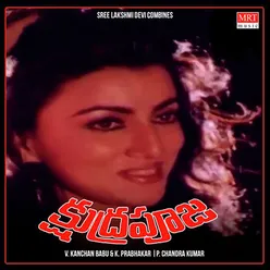 Kshudra Pooja Original Motion Picture Soundtrack