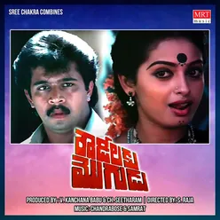 Rowdeelaku Mogudu Original Motion Picture Soundtrack