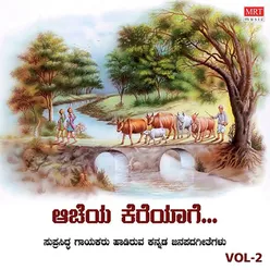 Beere Devara Padava Haadiro