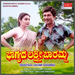 BHAGYADA LAKSHMI BARAMMA Original Motion Picture Soundtrack