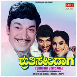 SHRUTHI SERIDAGA Original Motion Picture Soundtrack