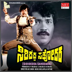 SIDIDEDDA SAHODARA Original Motion Picture Soundtrack