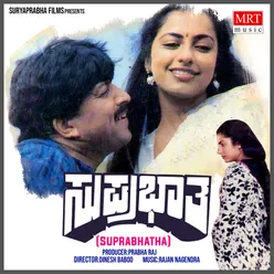 SUPRABHATHA Original Motion Picture Soundtrack