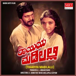 THAAYIYA MADILALLI Original Motion Picture Soundtrack