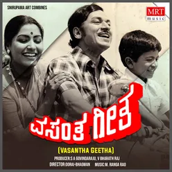 VASANTHA GEETHA Original Motion Picture Soundtrack