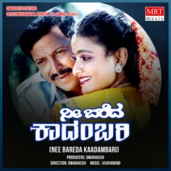 NEE BAREDA KAADAMBARI Original Motion Soundtrack