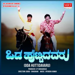 ODA HUTTIDAVARU Original Motion Picture Soundtrack