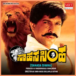 SAHASA SIMHA Original Motion Picture Soundtrack