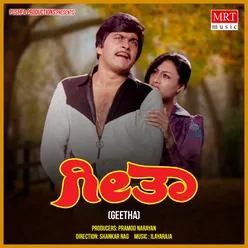 GEETHA Original Motion Picture Soundtrack