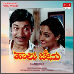 HAALU JENU Original Motion Picture Soundtrack