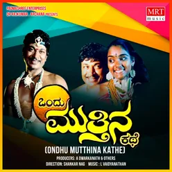 ONDHU MUTTHINA KATHE Original Motion Soundtrack