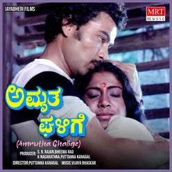 AMRUTHA GHALIGE Original Motion Picture Soundtrack