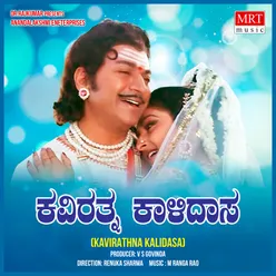 KAVIRATNA KALIDASA Original Motion Picture Soundtrack